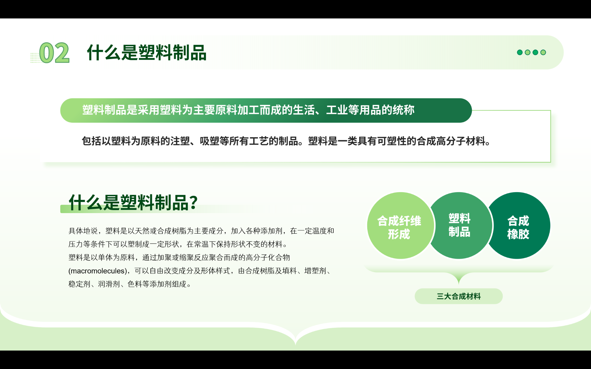 新达塑料制品